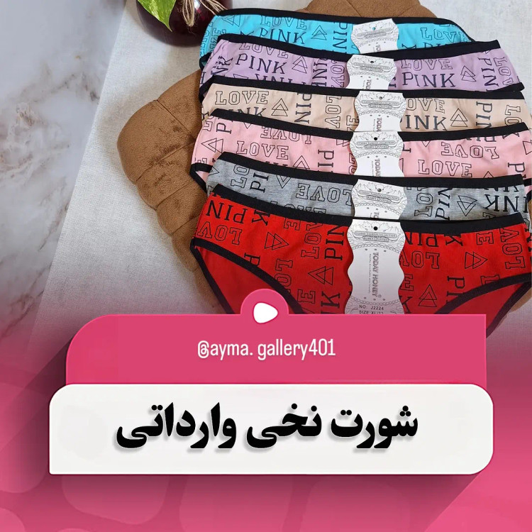 شورت نخی وارداتی مدل اسلیپ در رنگبندی